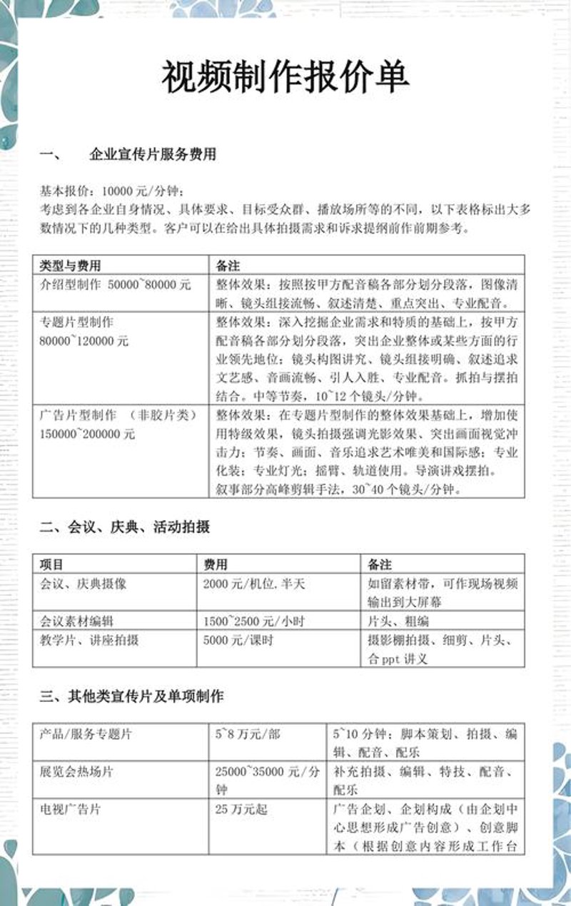 舞台搭建